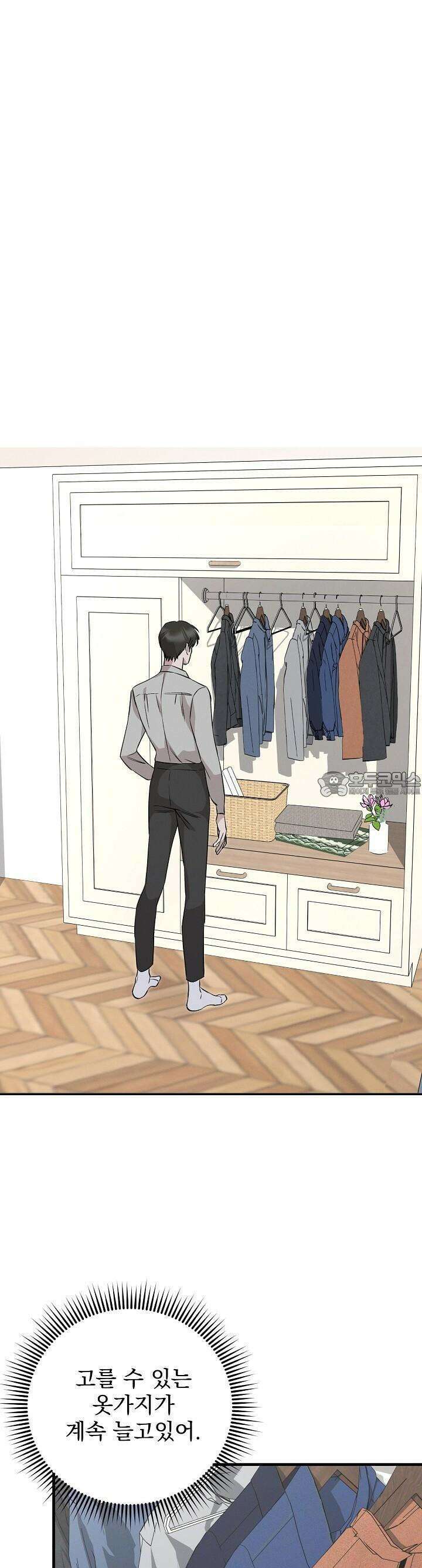 모르페우스 34화 27