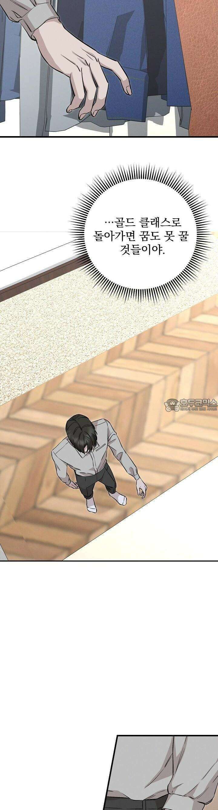모르페우스 34화 29