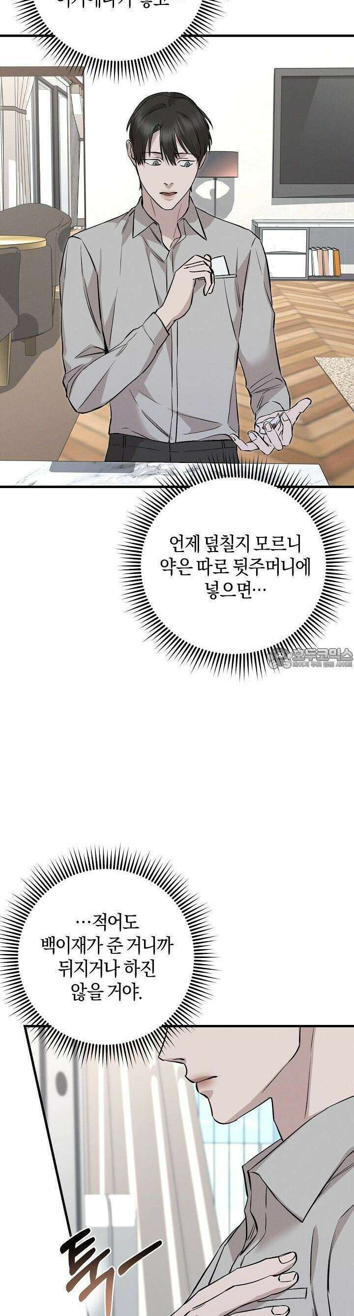 모르페우스 34화 31
