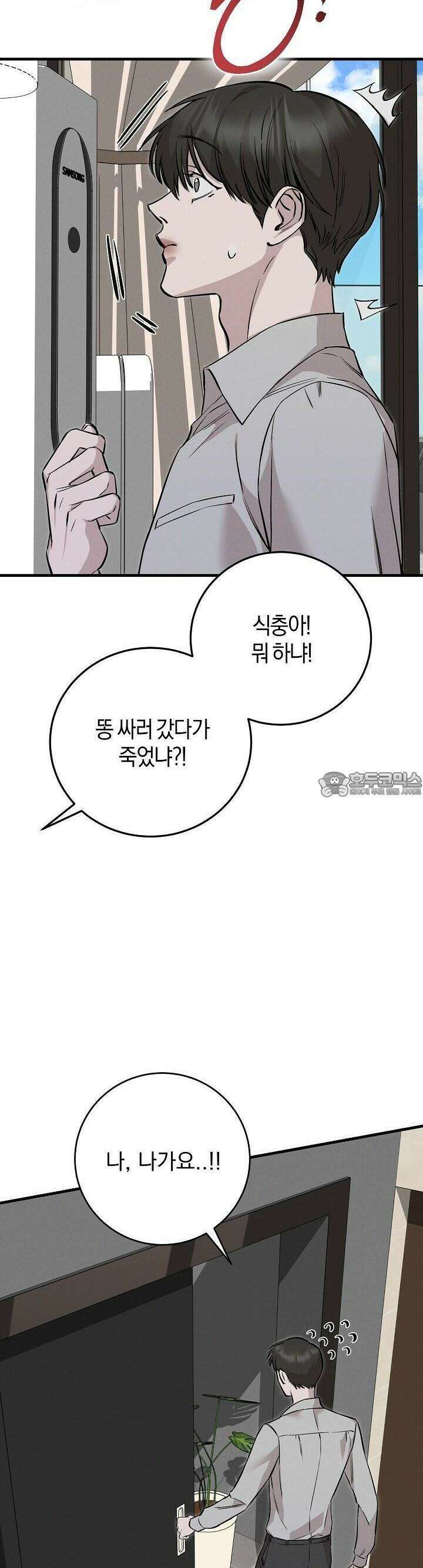 모르페우스 34화 33
