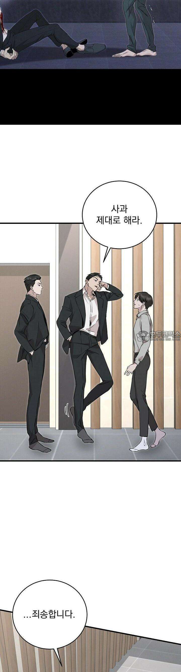 모르페우스 34화 37