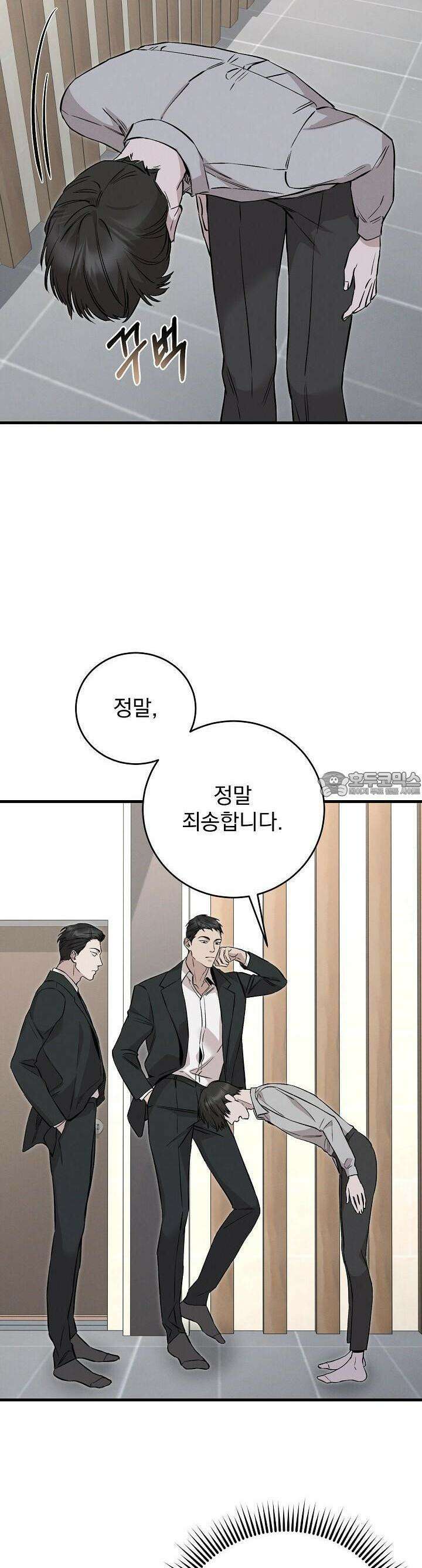 모르페우스 34화 38