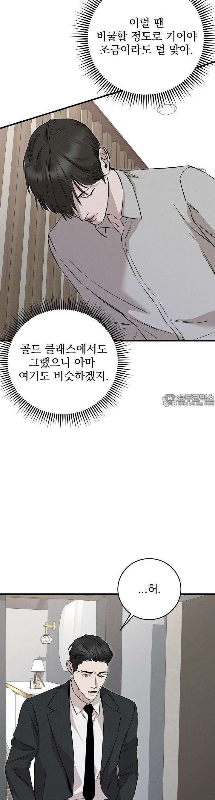 모르페우스 34화 39