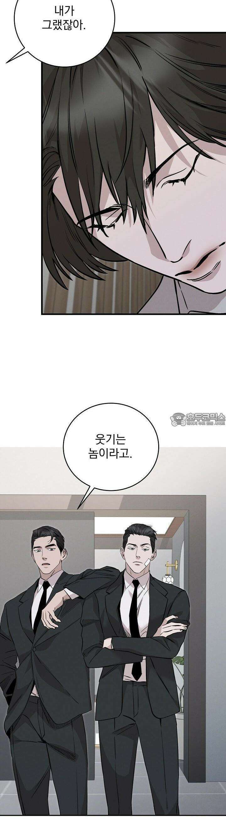 모르페우스 34화 41