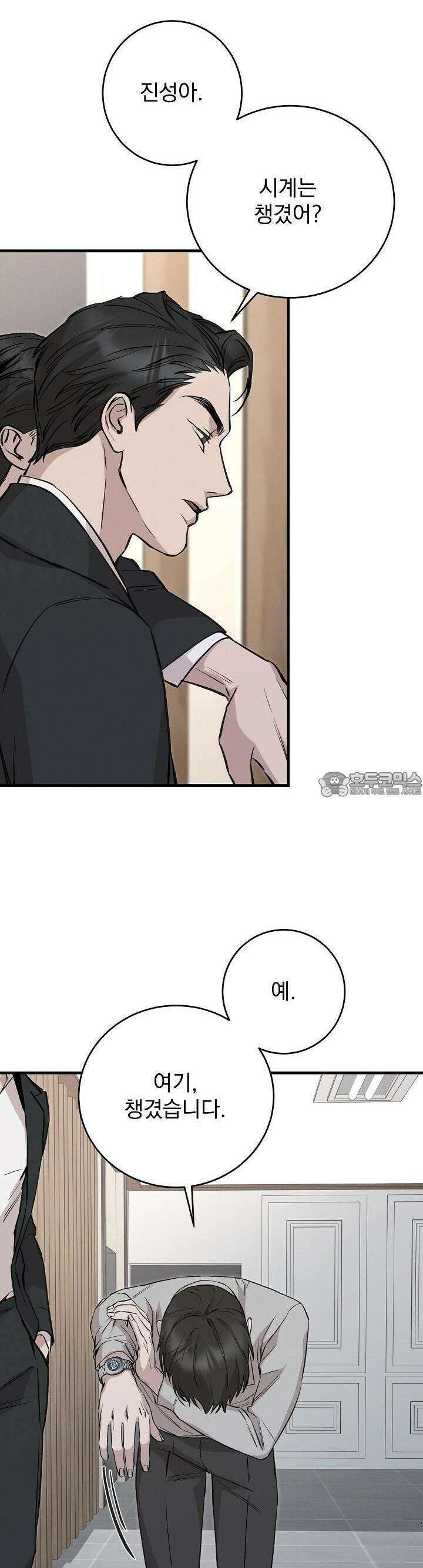 모르페우스 34화 42