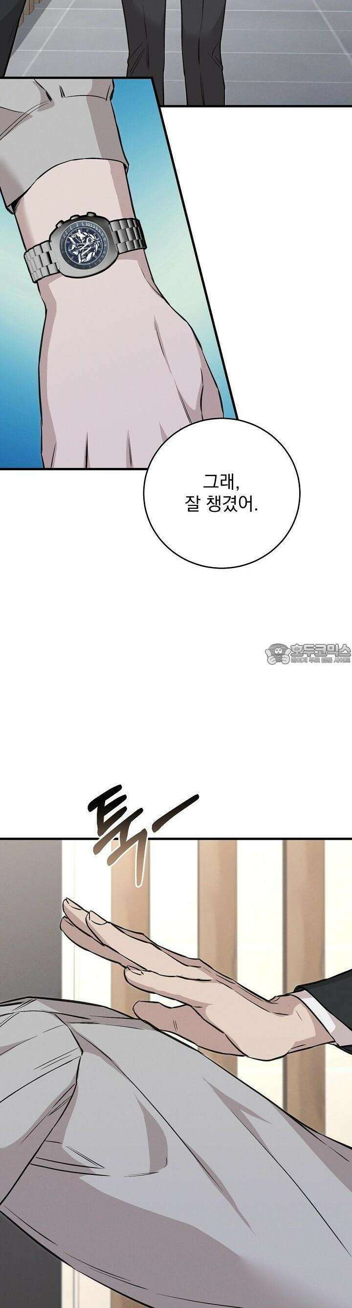 모르페우스 34화 43