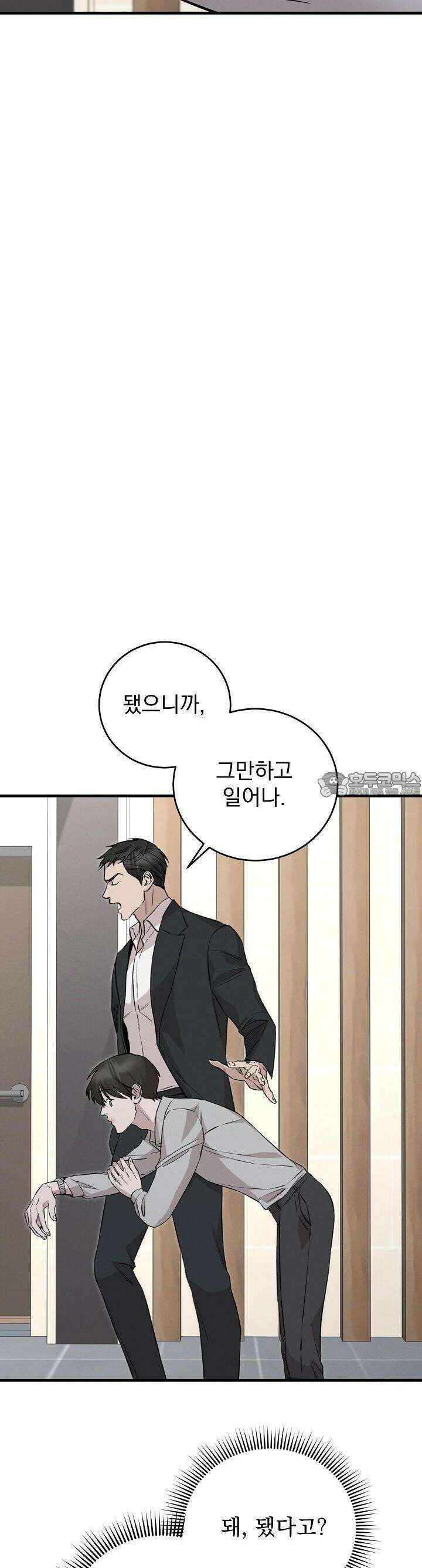 모르페우스 34화 44