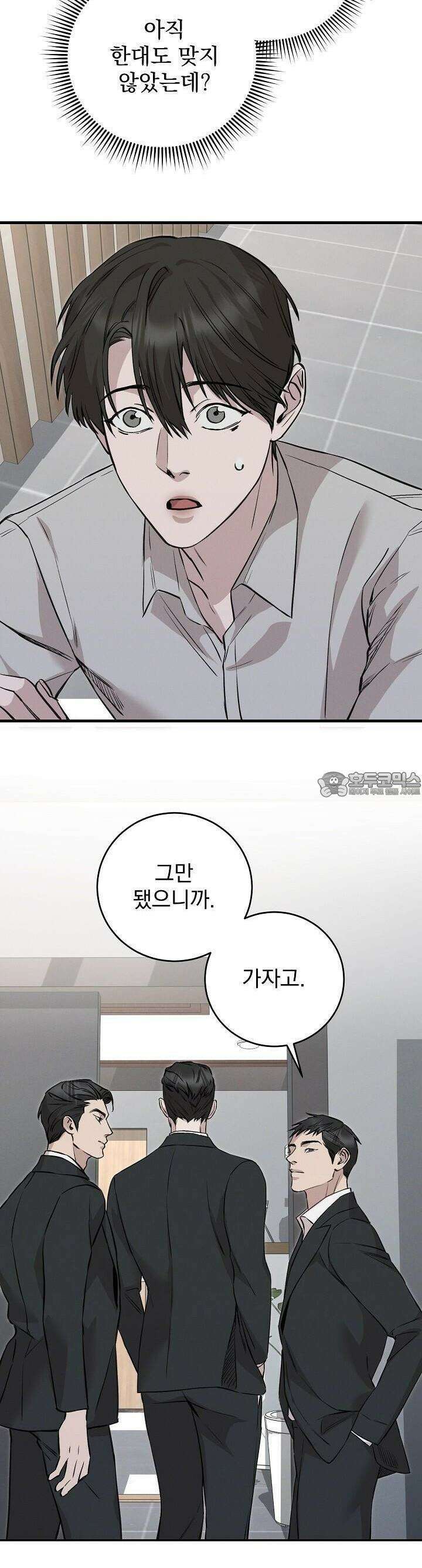 모르페우스 34화 45