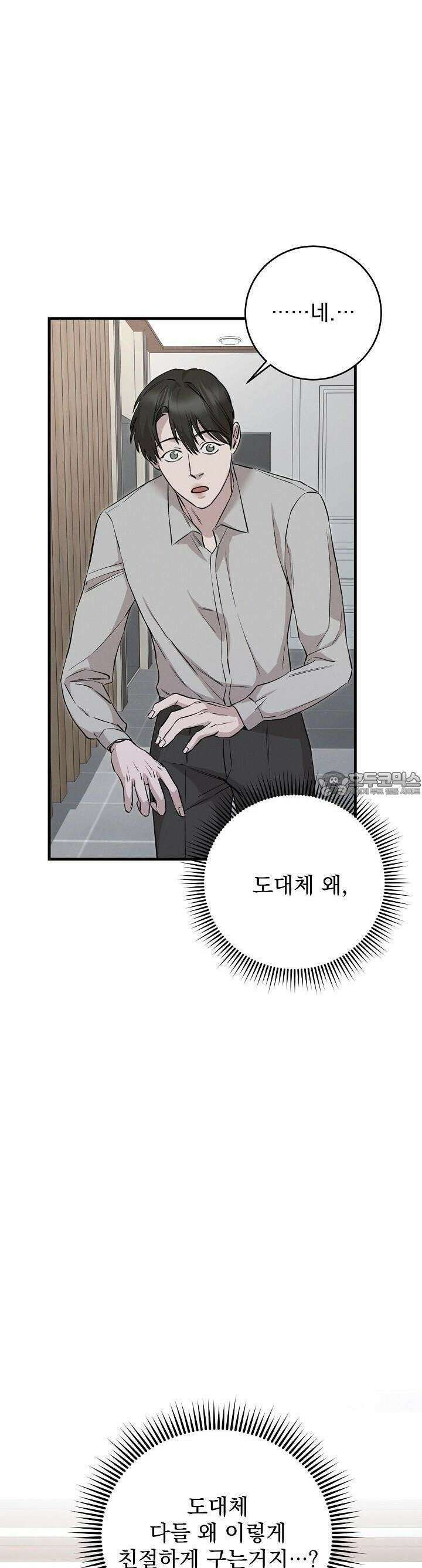 모르페우스 34화 46
