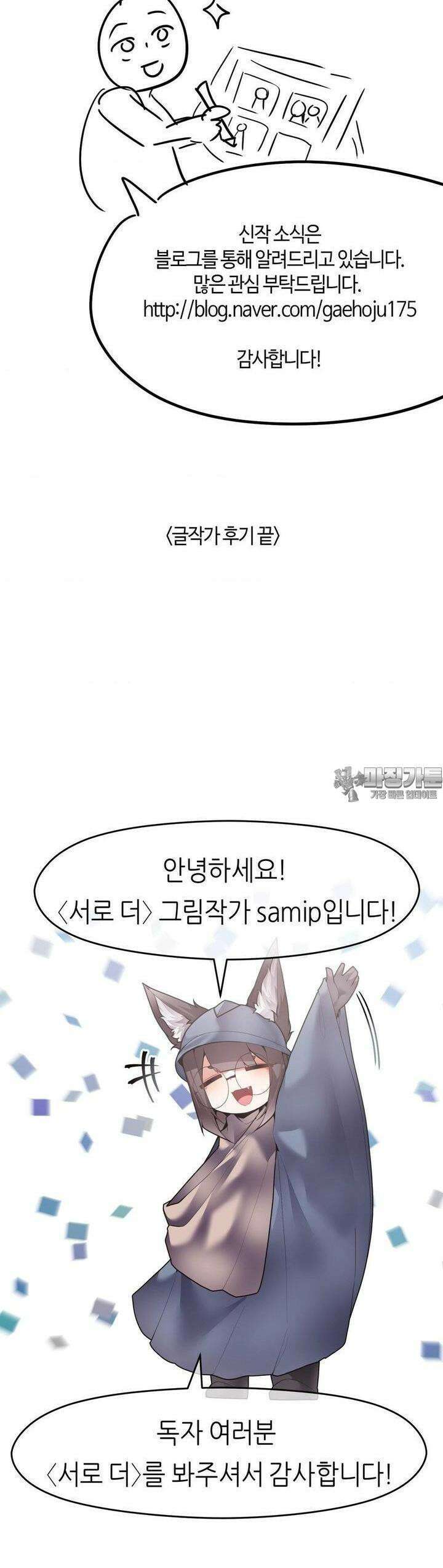 서로 더 [후기] 2