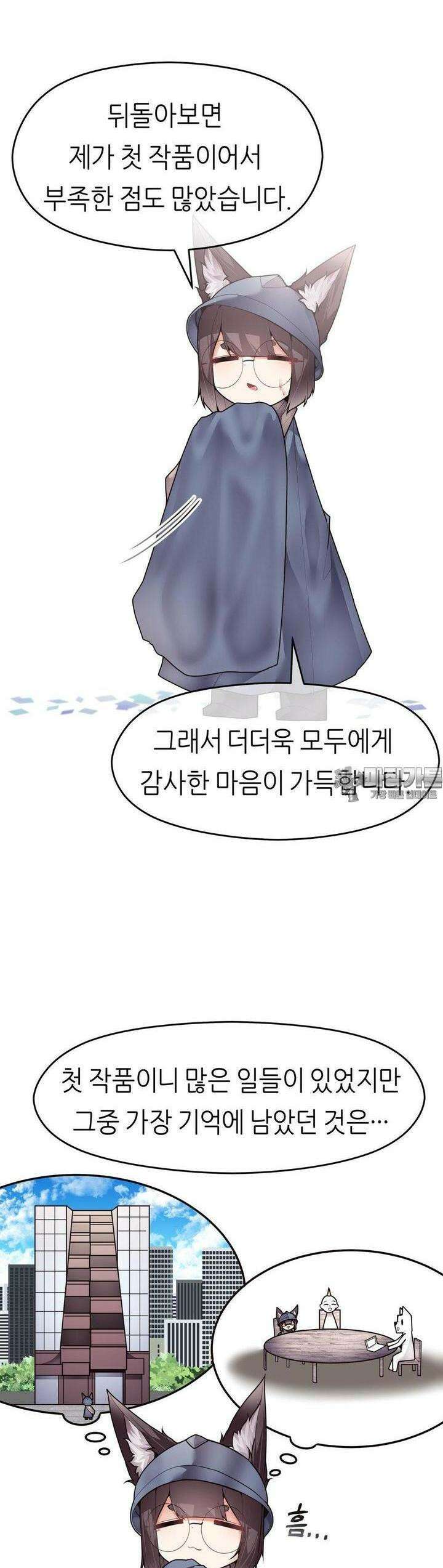 서로 더 [후기] 3