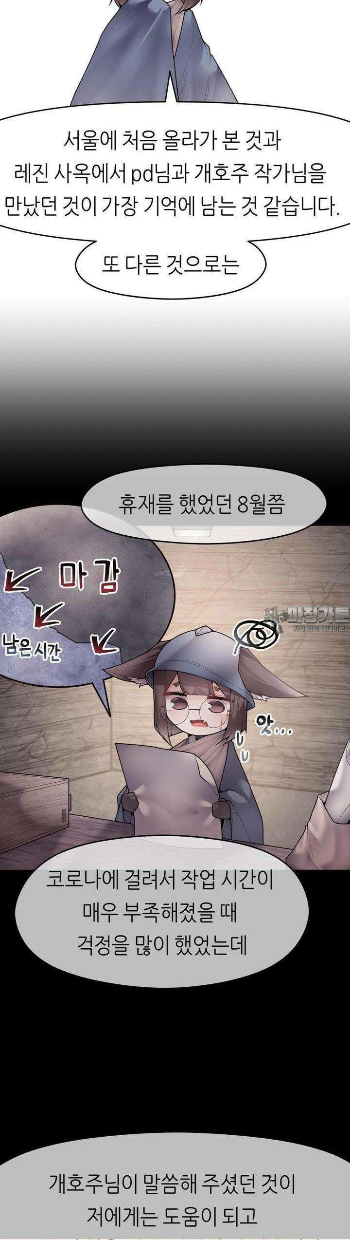 서로 더 [후기] 4
