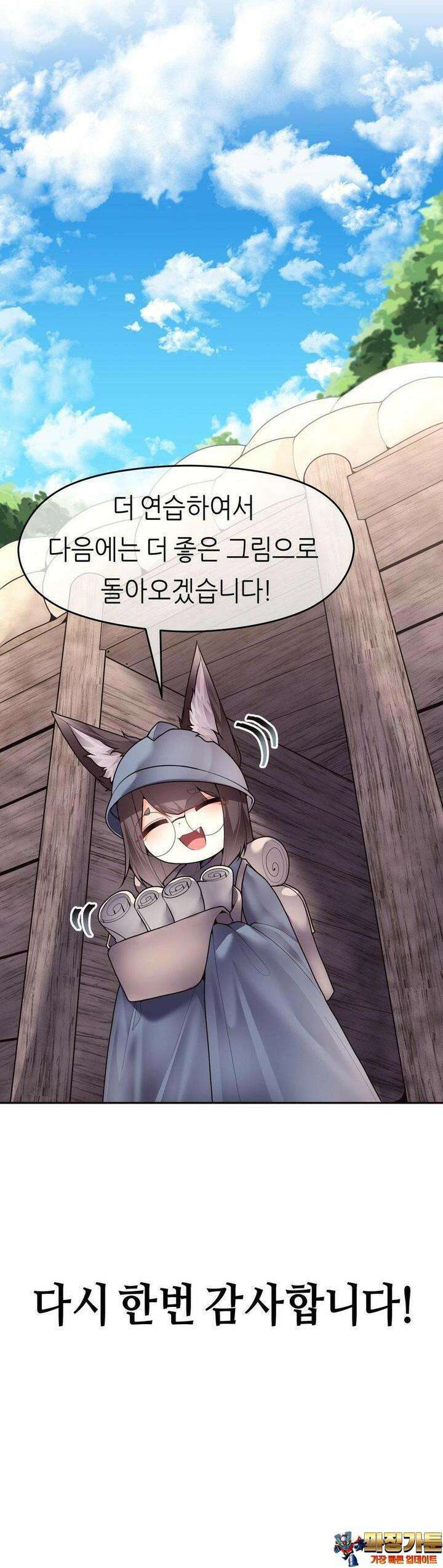 서로 더 [후기] 6
