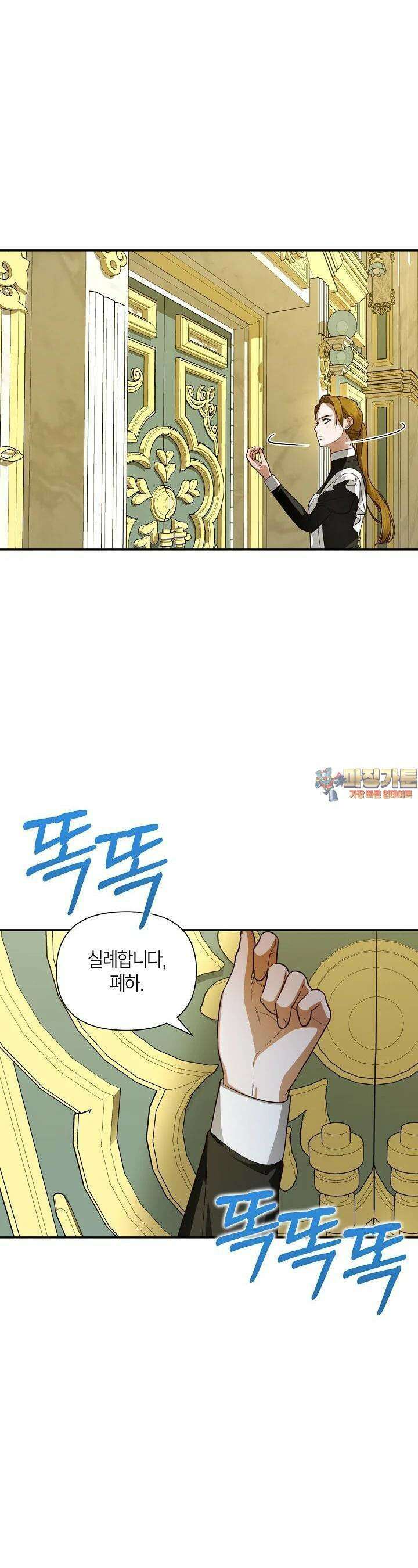 황제의 아이를 숨기는 방법 105화 1