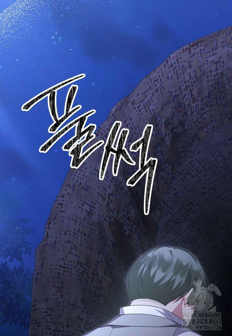 진짜 딸이 돌아왔다 121화 2