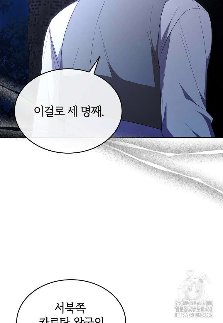 진짜 딸이 돌아왔다 121화 3