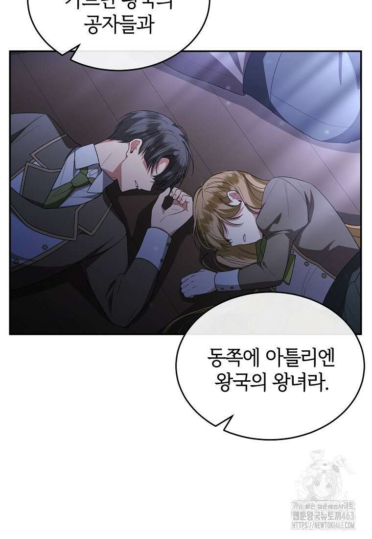 진짜 딸이 돌아왔다 121화 4