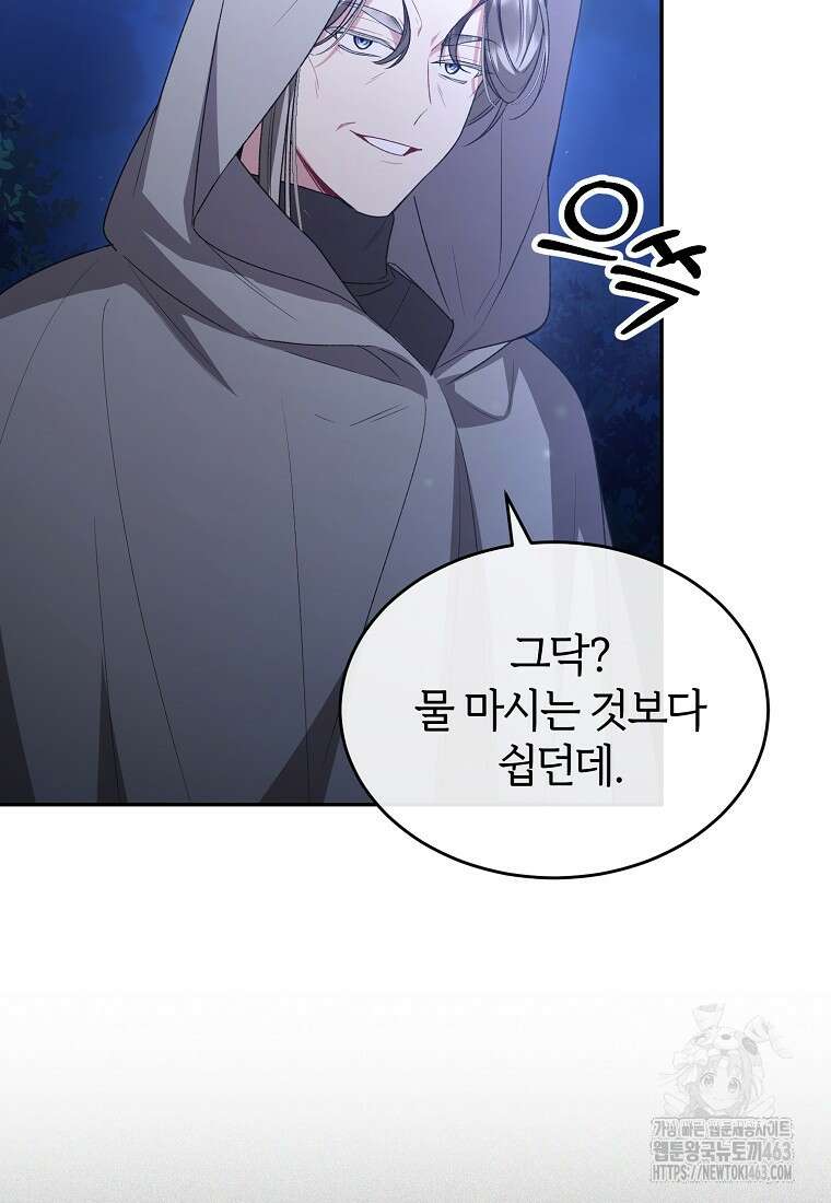 진짜 딸이 돌아왔다 121화 7