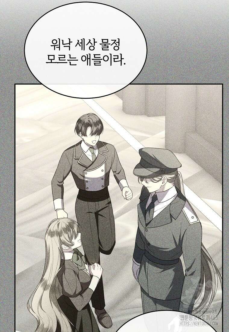진짜 딸이 돌아왔다 121화 8