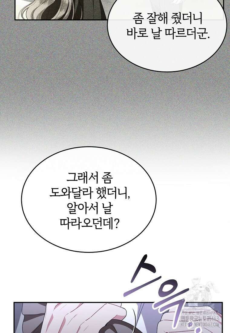 진짜 딸이 돌아왔다 121화 9