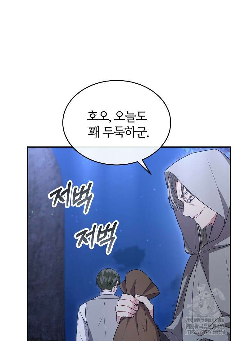 진짜 딸이 돌아왔다 121화 12