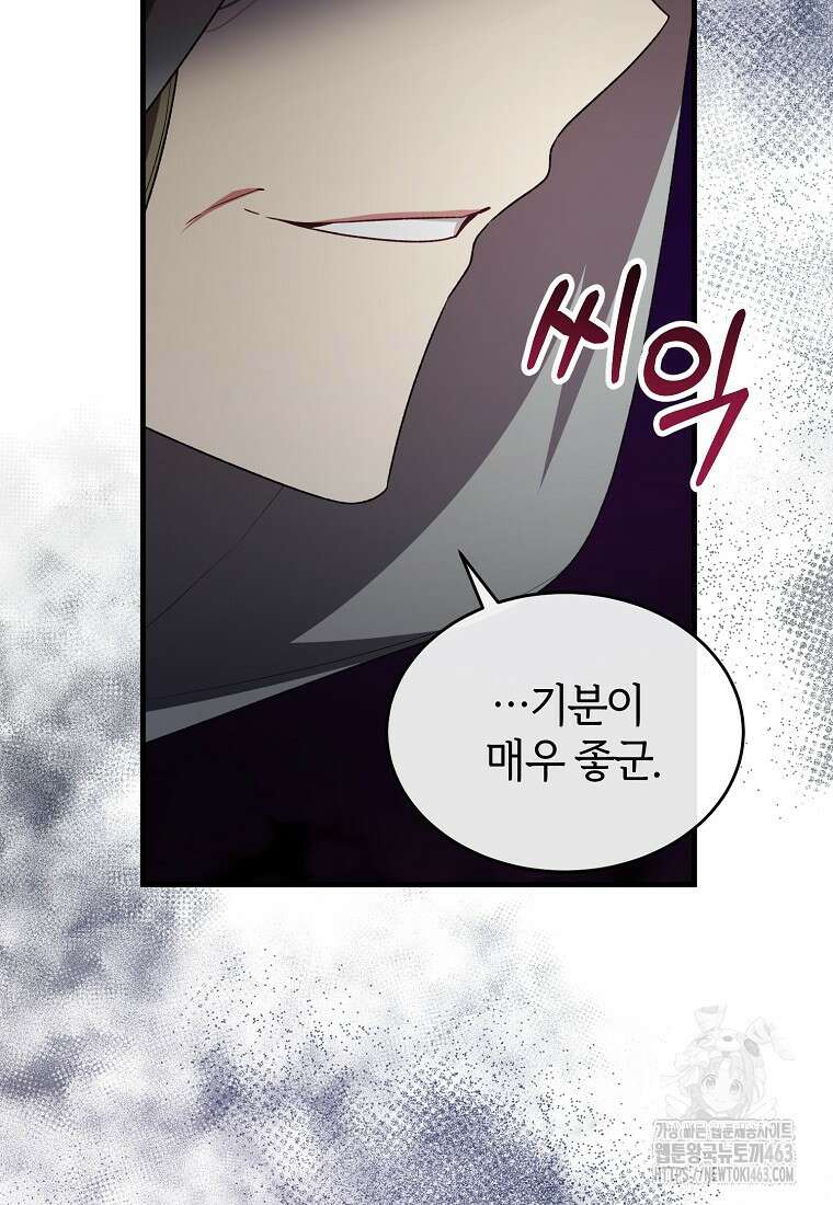 진짜 딸이 돌아왔다 121화 17
