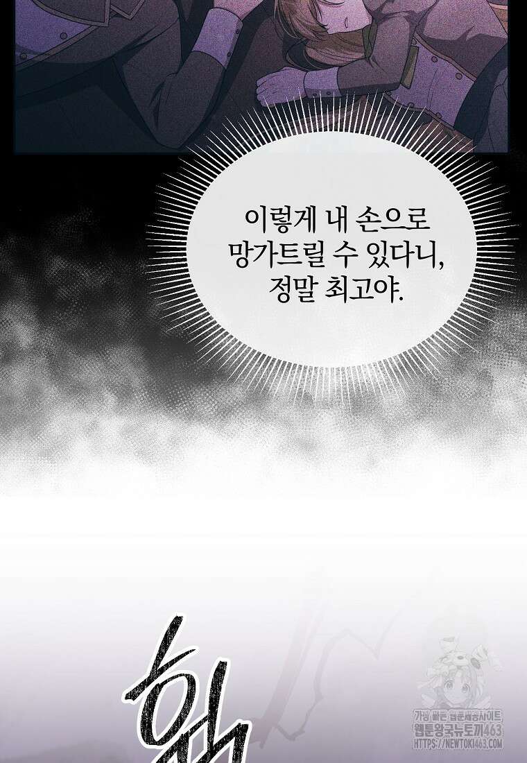 진짜 딸이 돌아왔다 121화 19