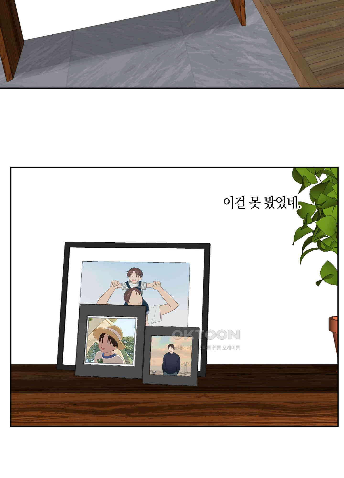 긴가민가 삼파전 10화 5