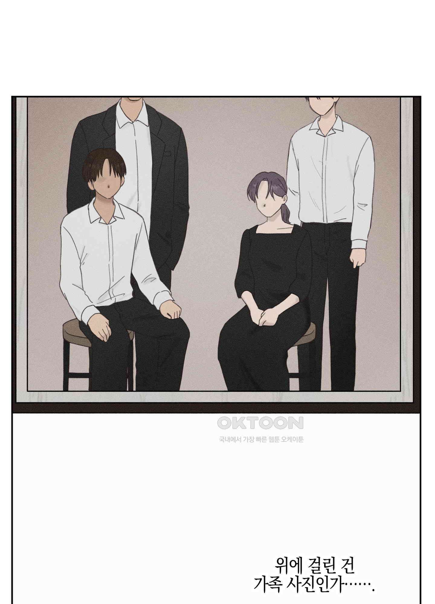 긴가민가 삼파전 10화 6
