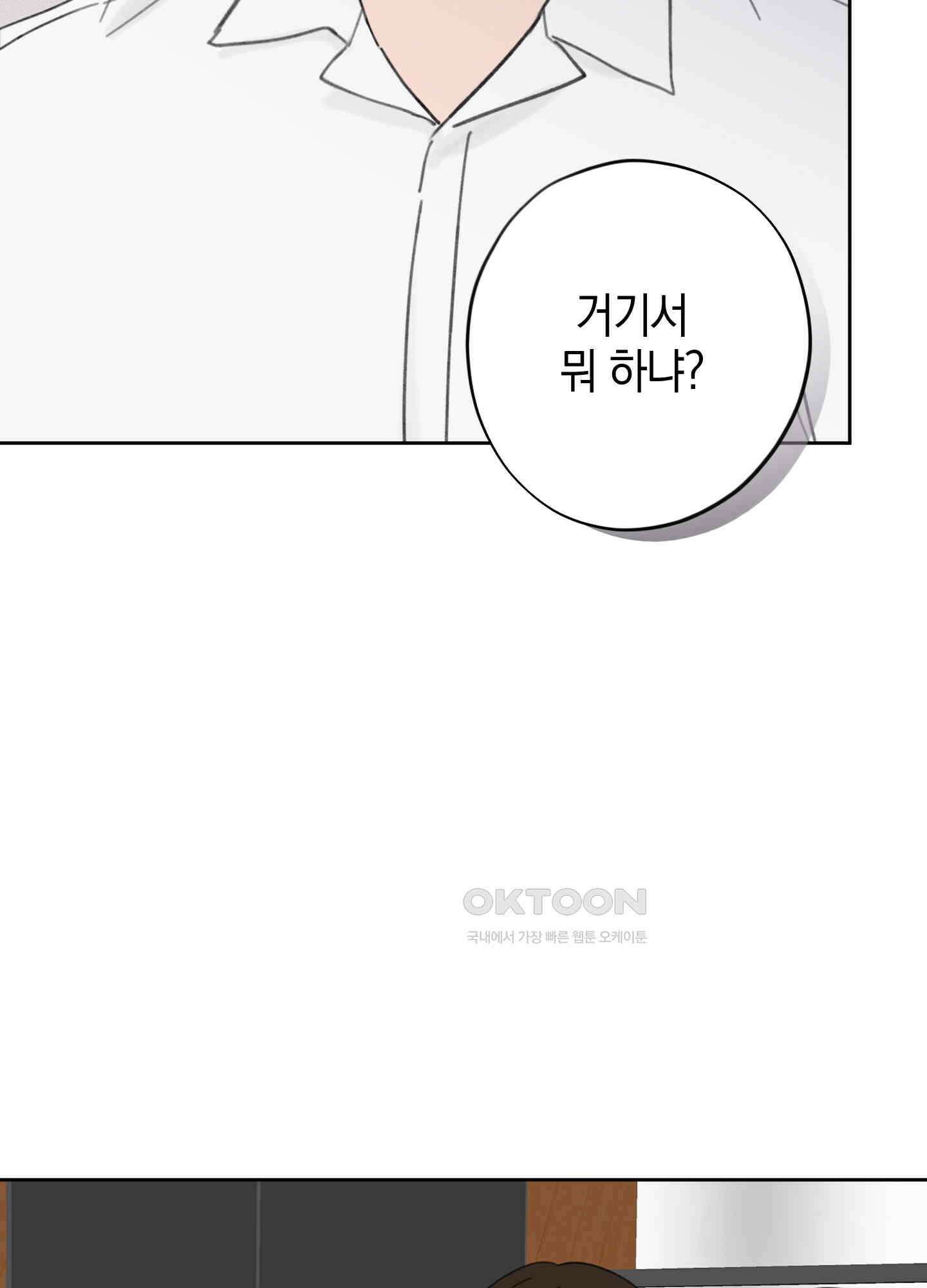 긴가민가 삼파전 10화 8