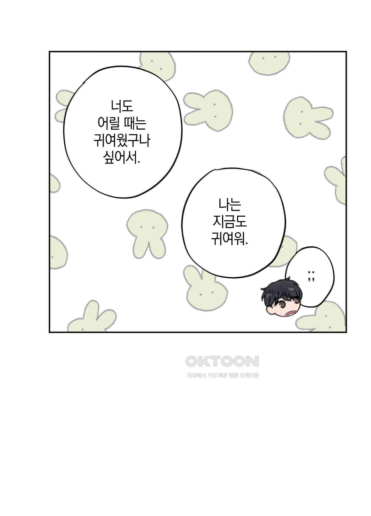 긴가민가 삼파전 10화 10