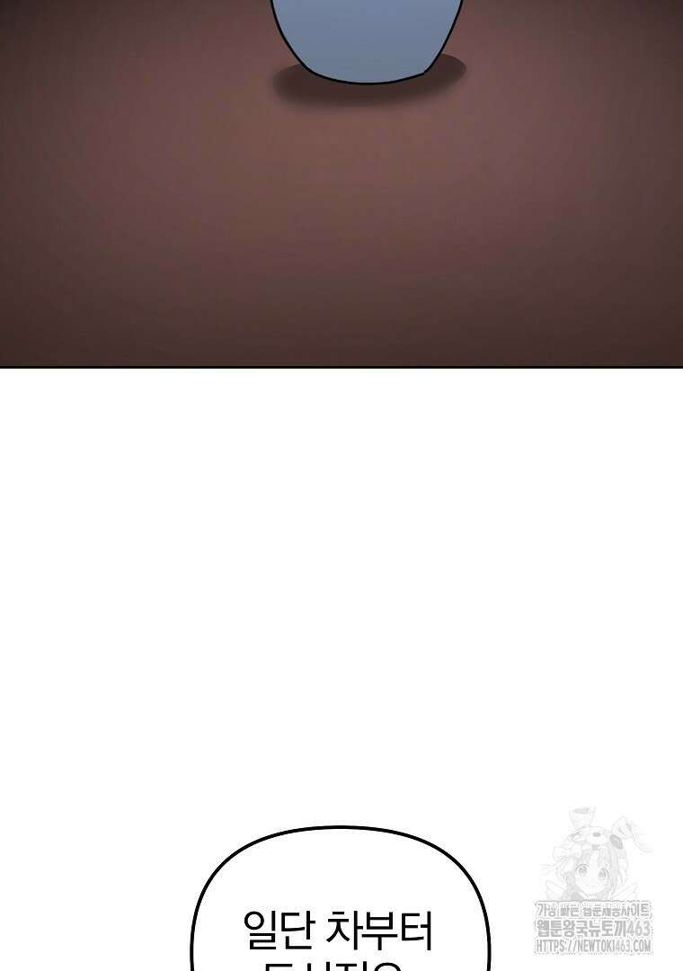 무림세가 전생랭커 139화 11