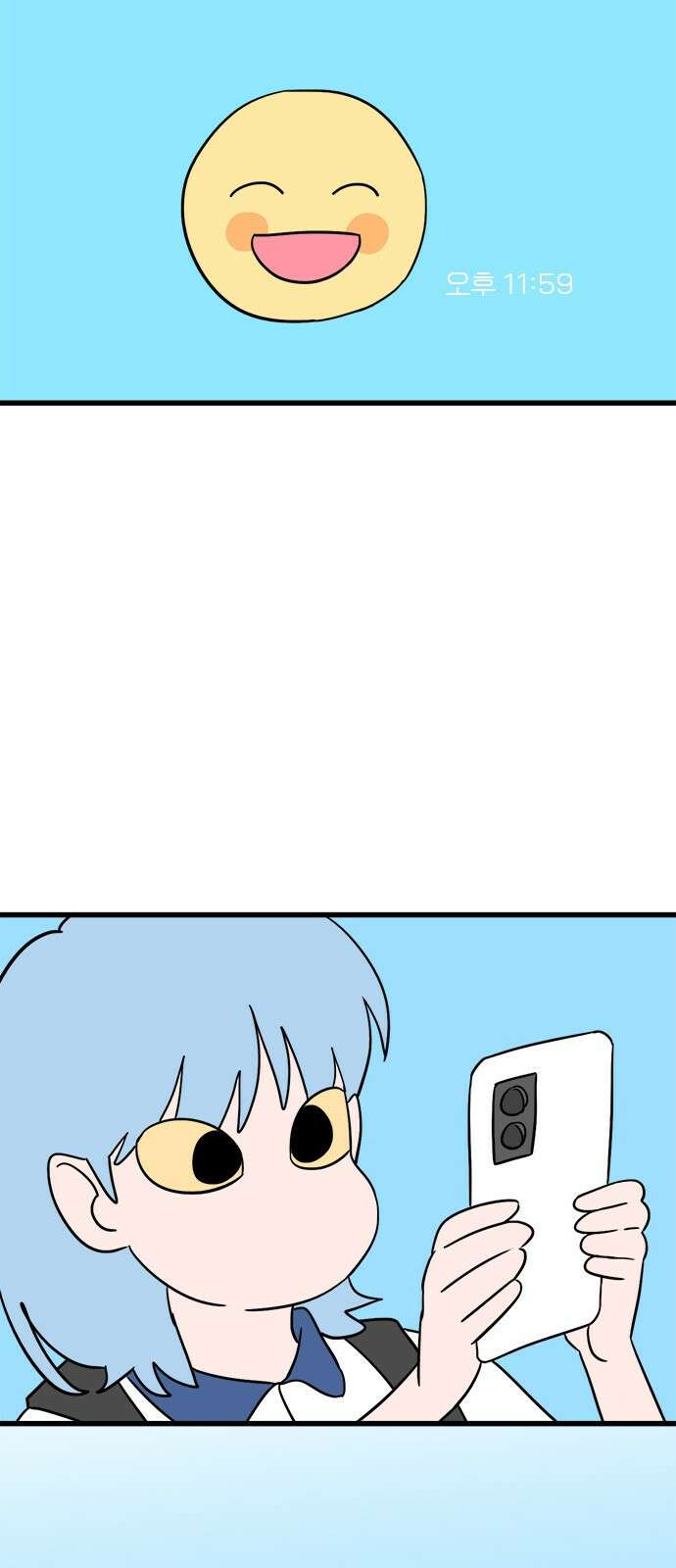 용한소녀 66화 2