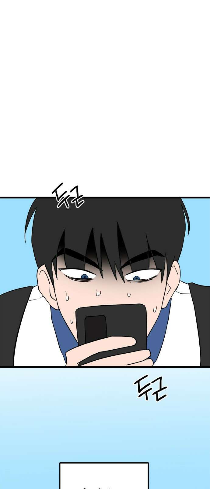 용한소녀 66화 4