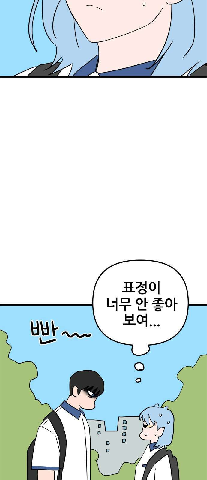 용한소녀 66화 11