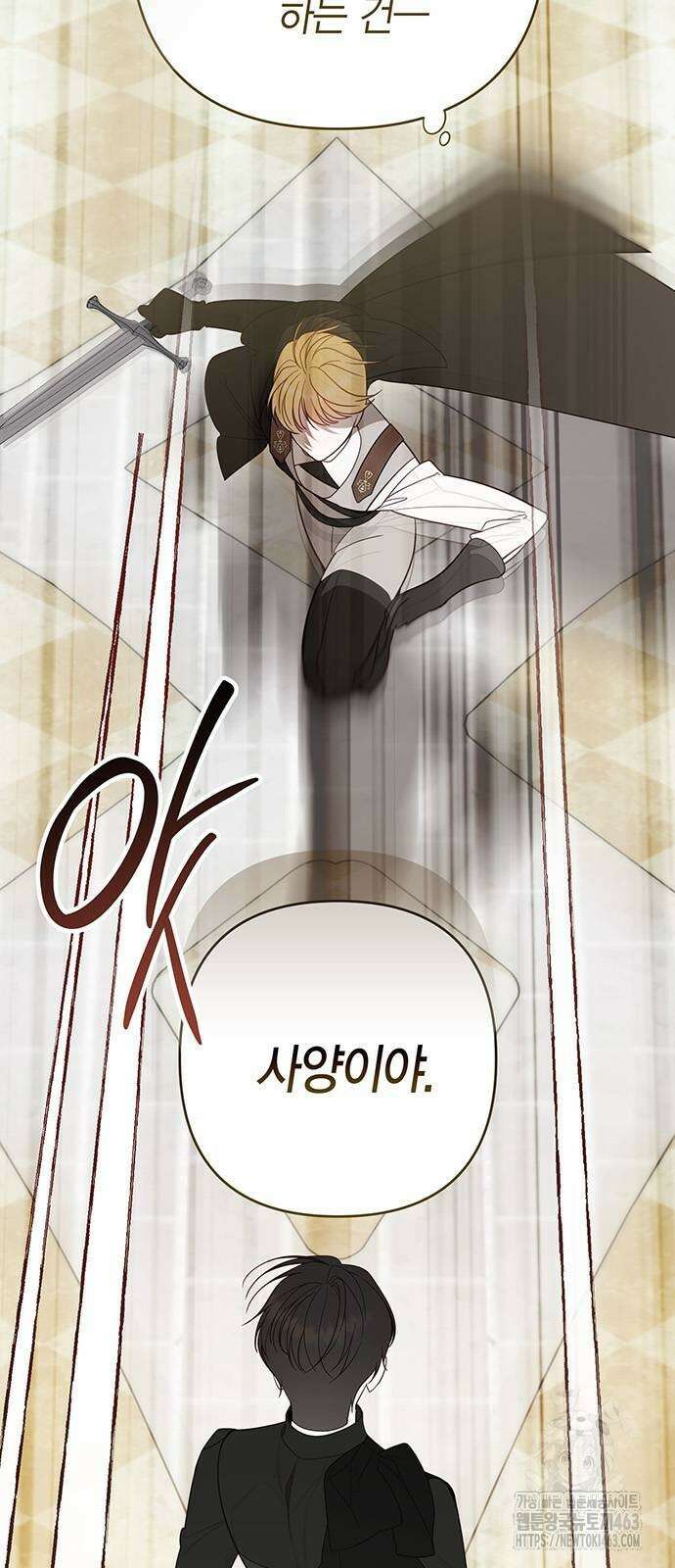 베이비 폭군 82화 2