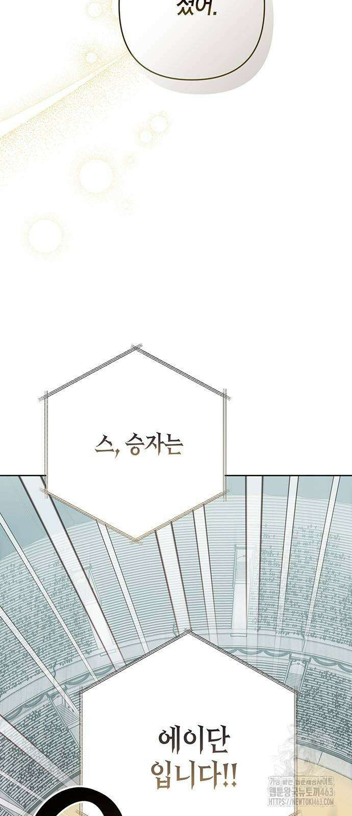 베이비 폭군 82화 11