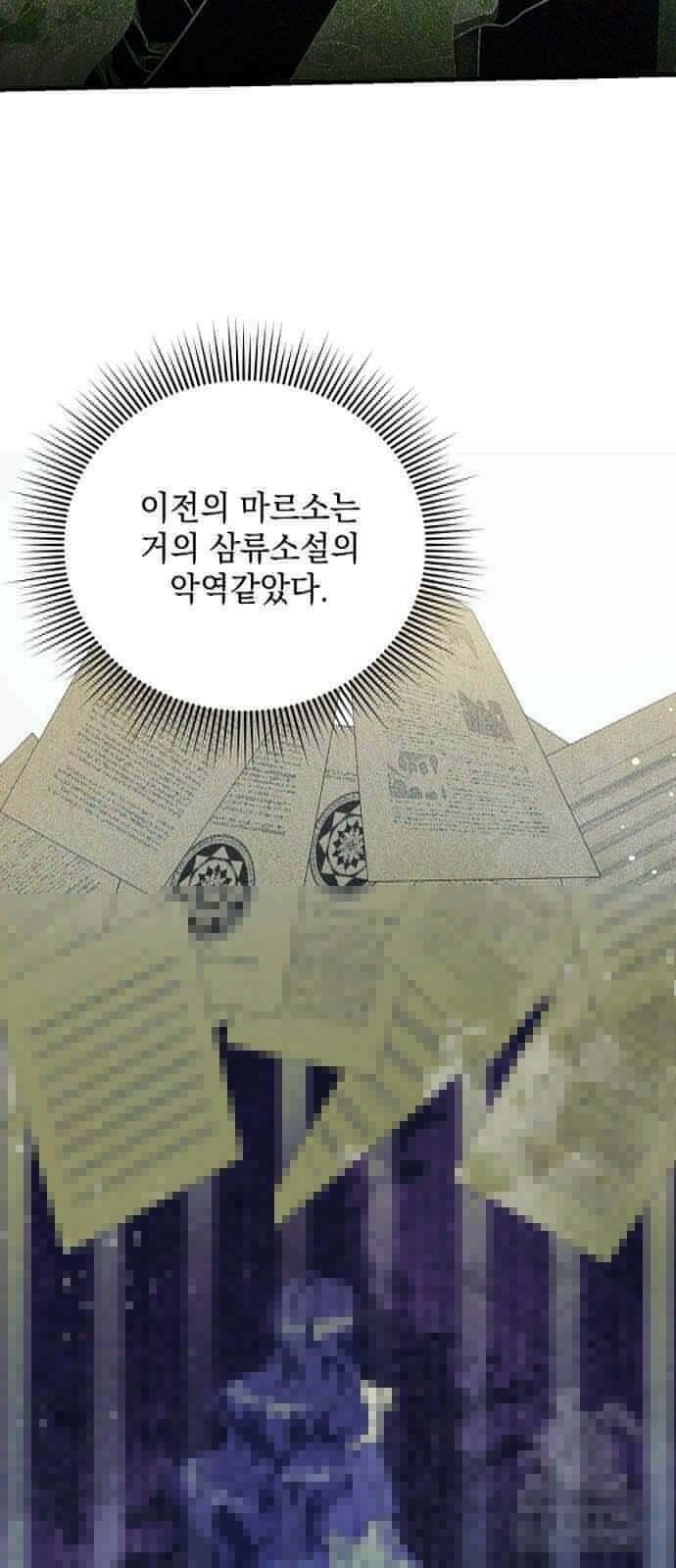 악녀는 모든 게 피곤하다 20화 13