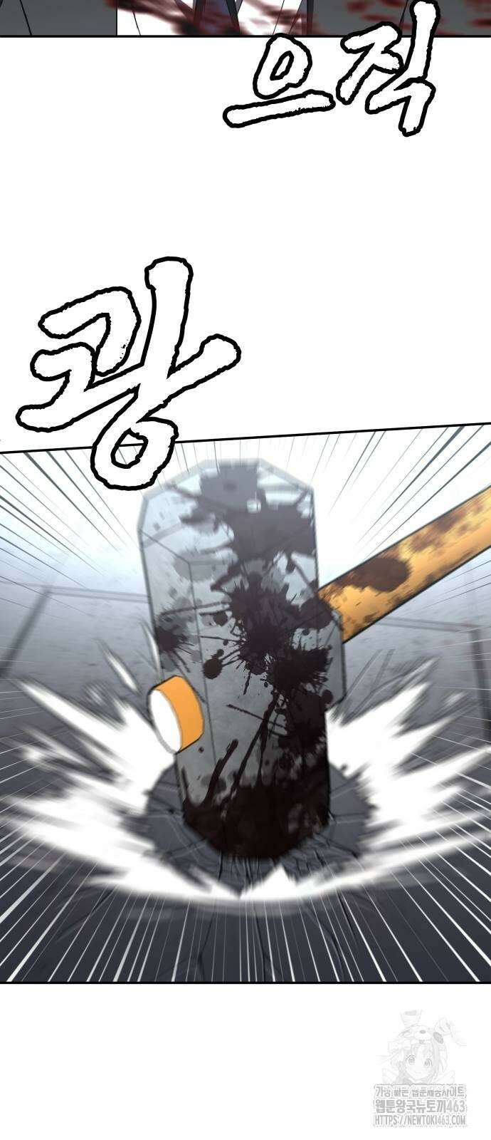 놀이감 39화 4