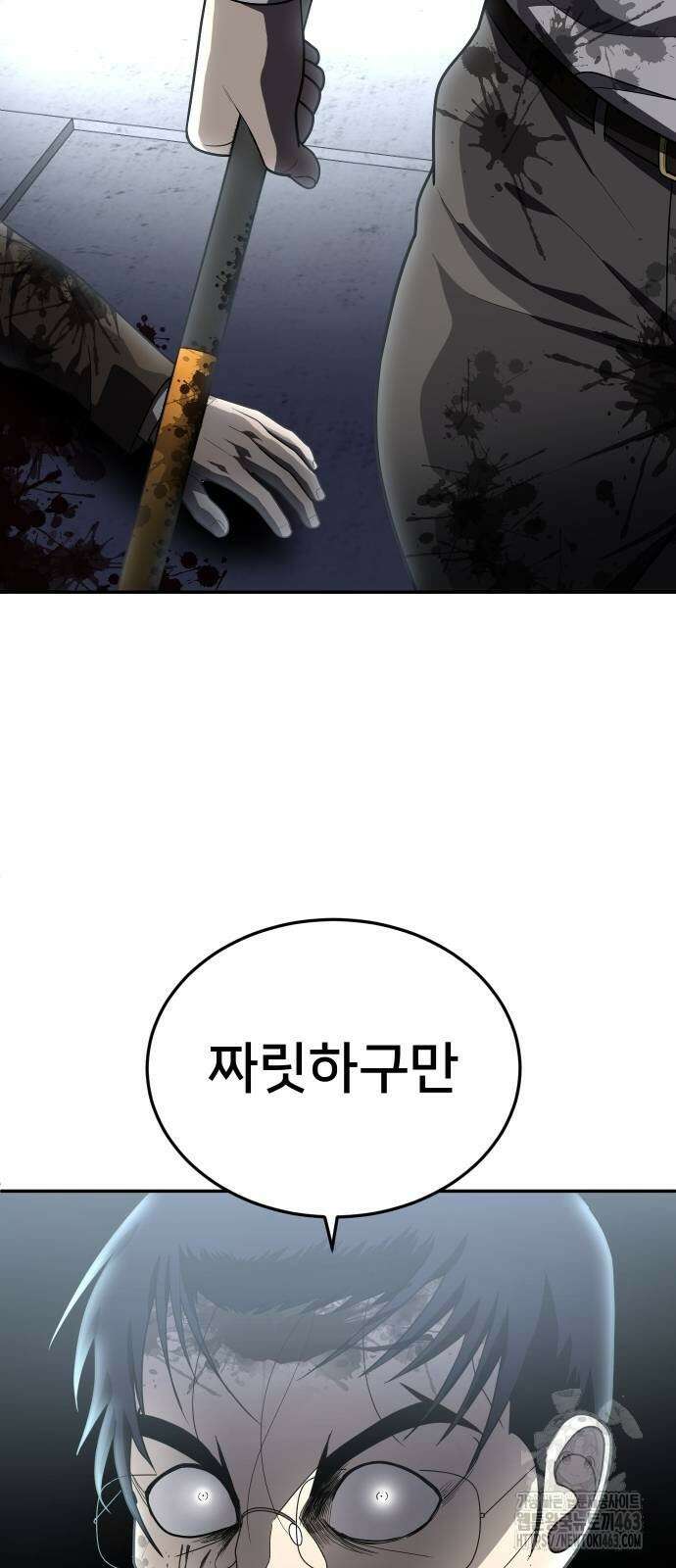 놀이감 39화 6