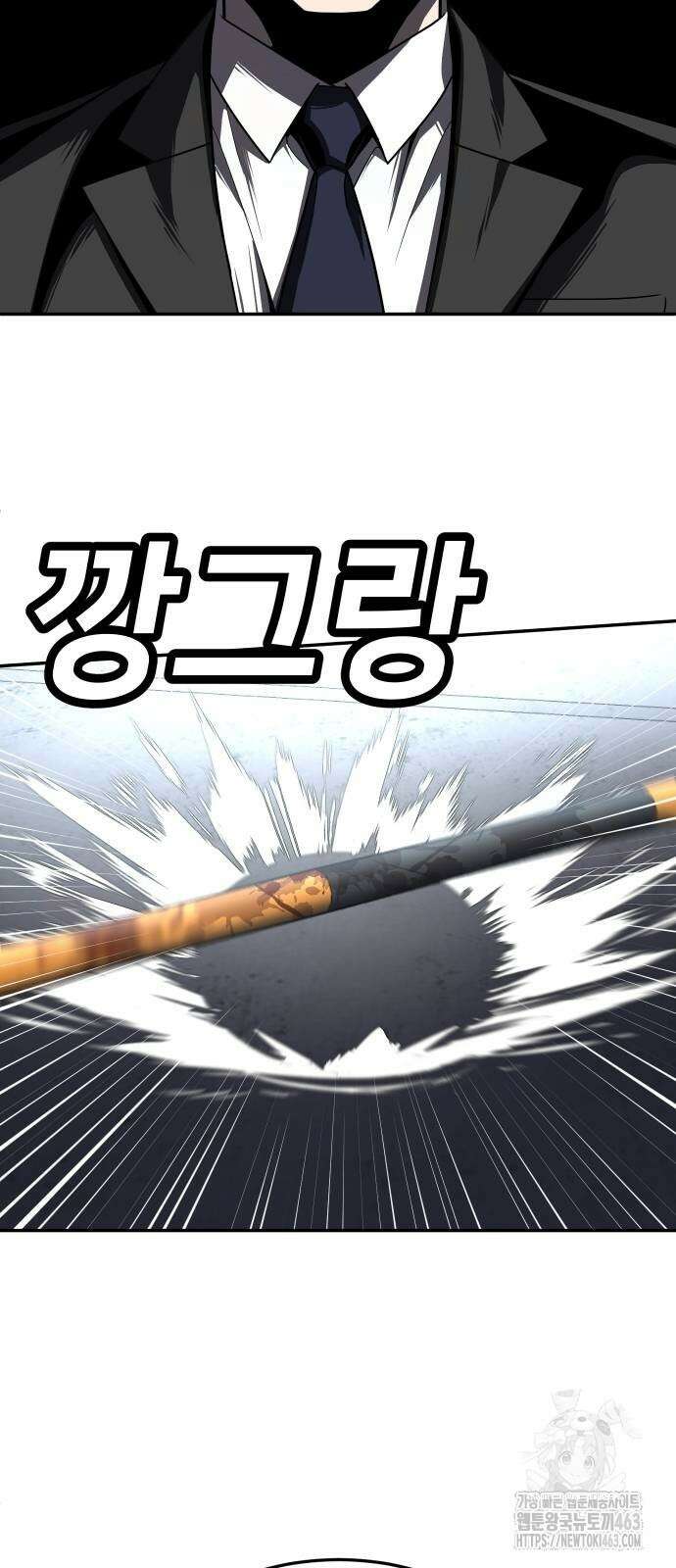 놀이감 39화 8