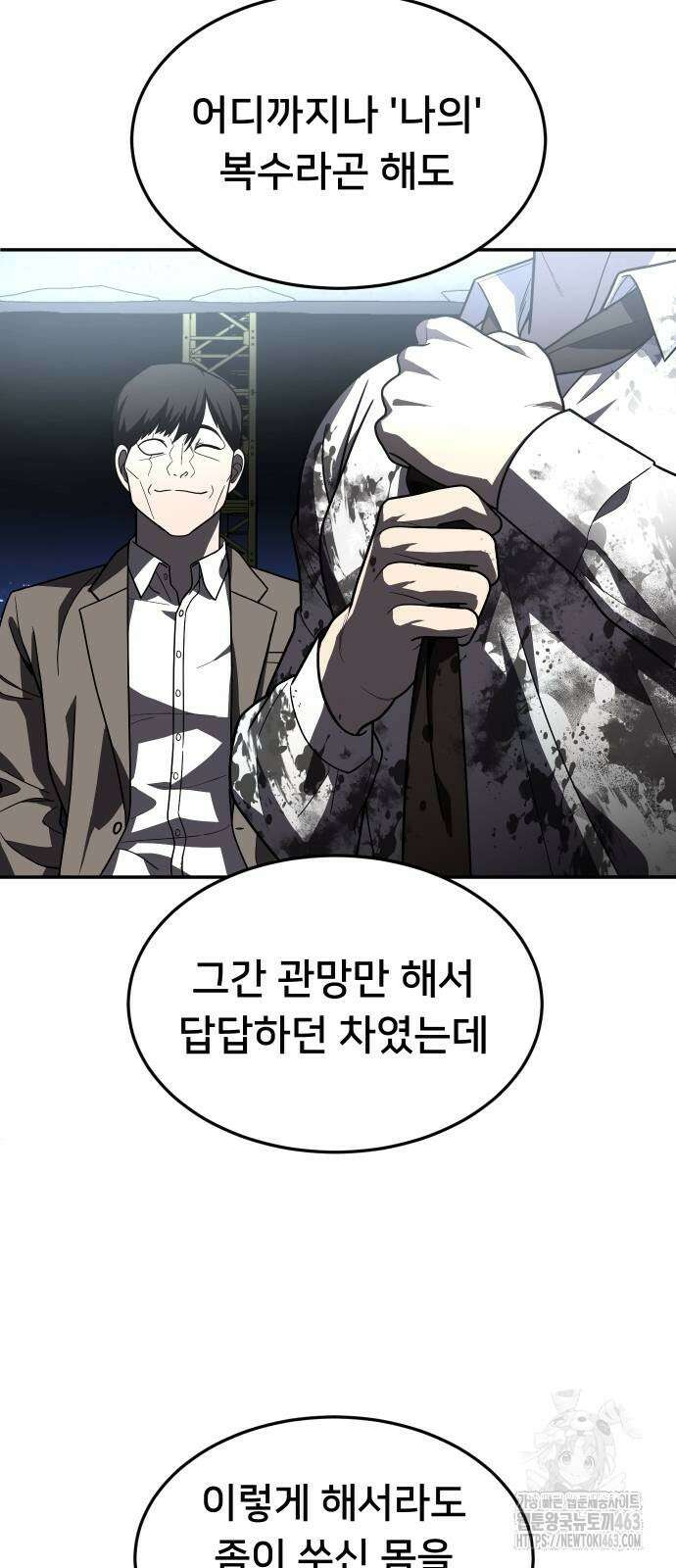 놀이감 39화 9