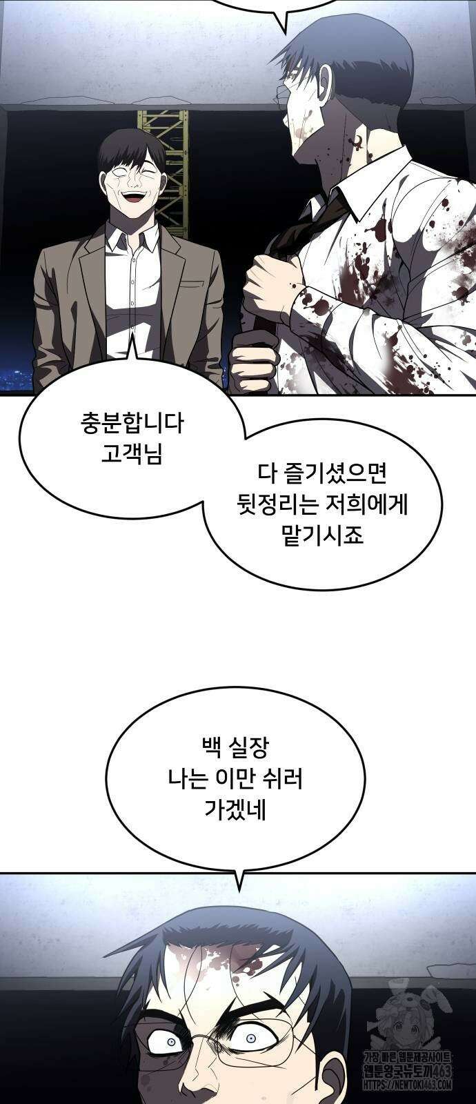 놀이감 39화 11