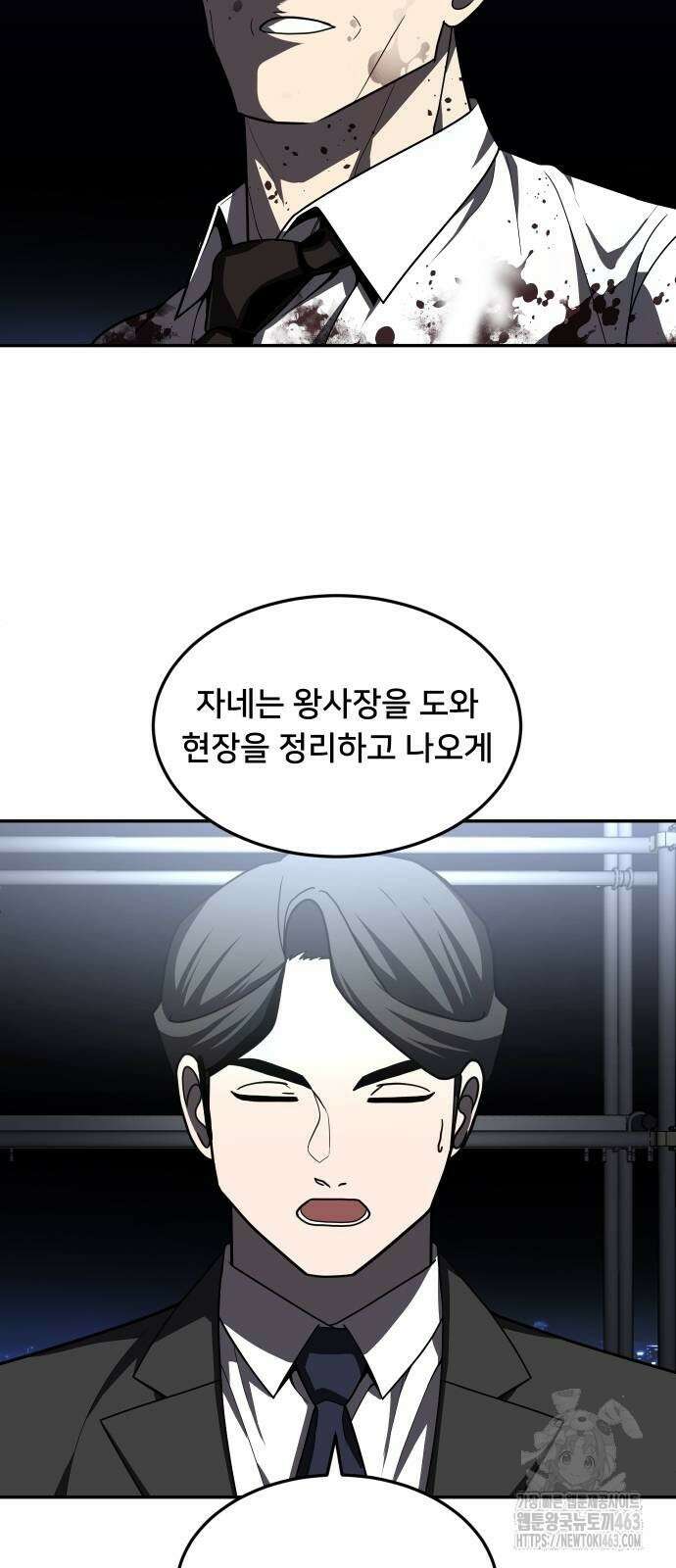 놀이감 39화 12