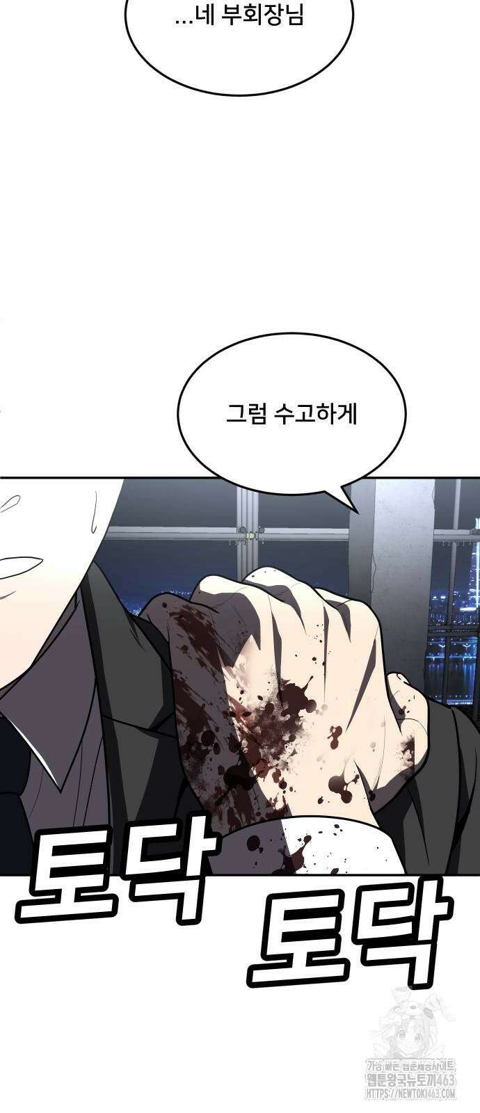 놀이감 39화 13
