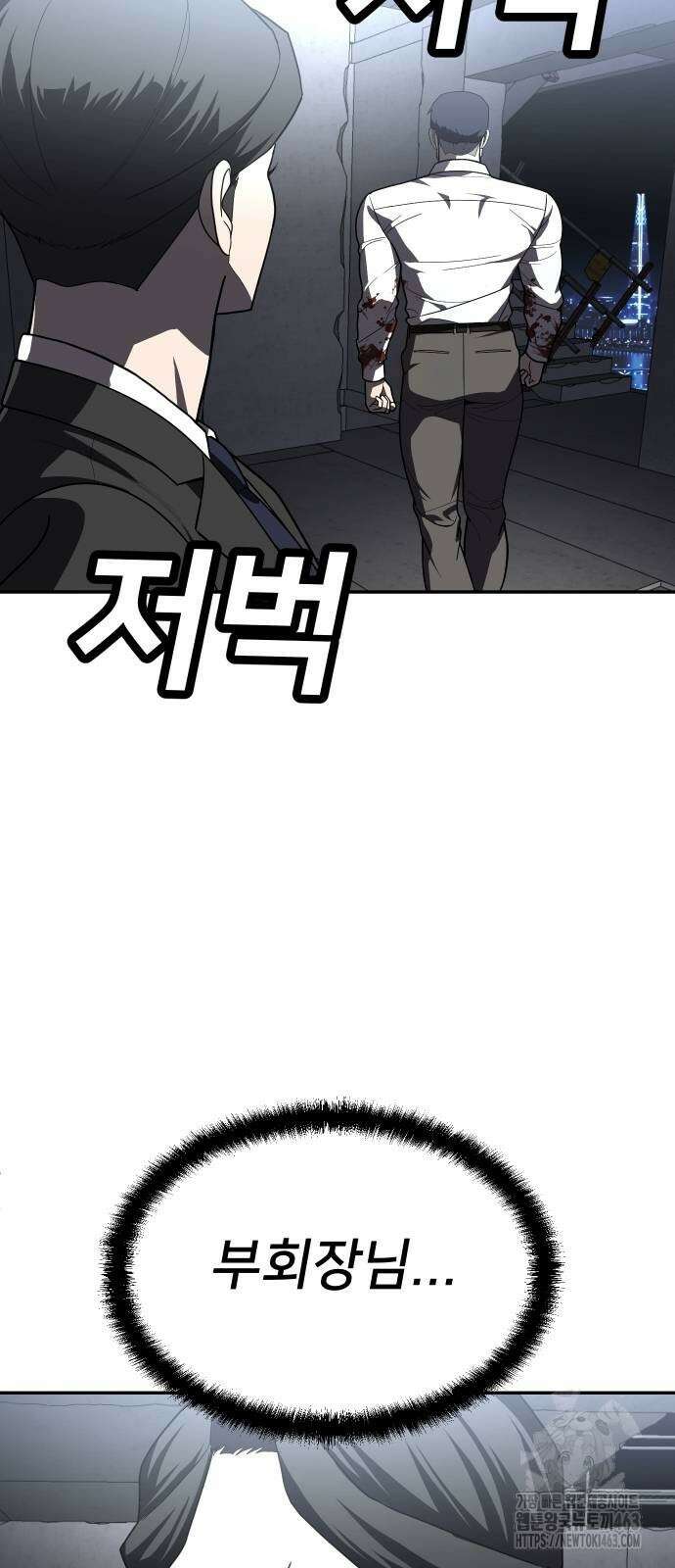 놀이감 39화 15