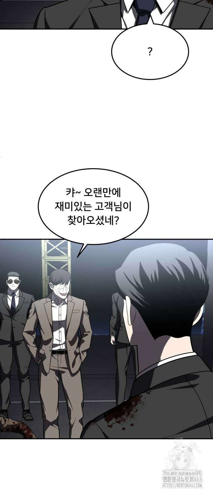 놀이감 39화 17