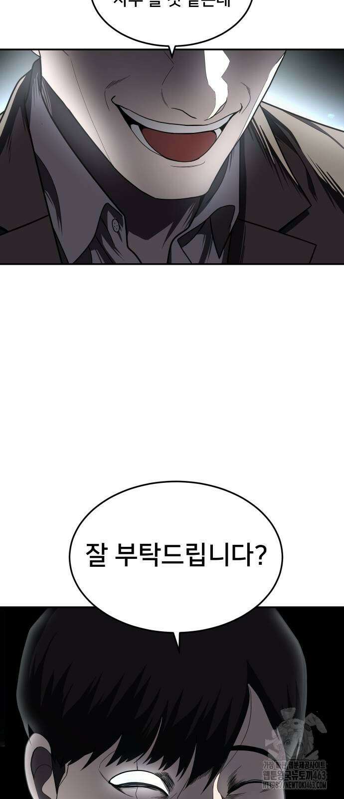 놀이감 39화 19