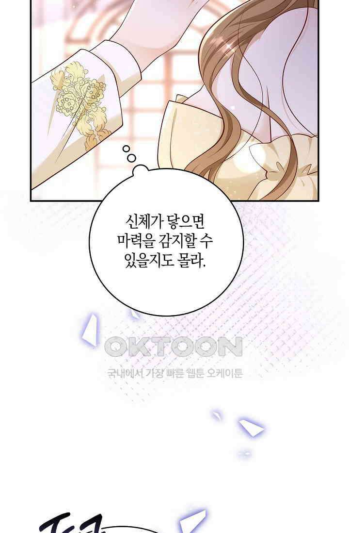 얼어붙은 심장이 녹고 나면 51화 3