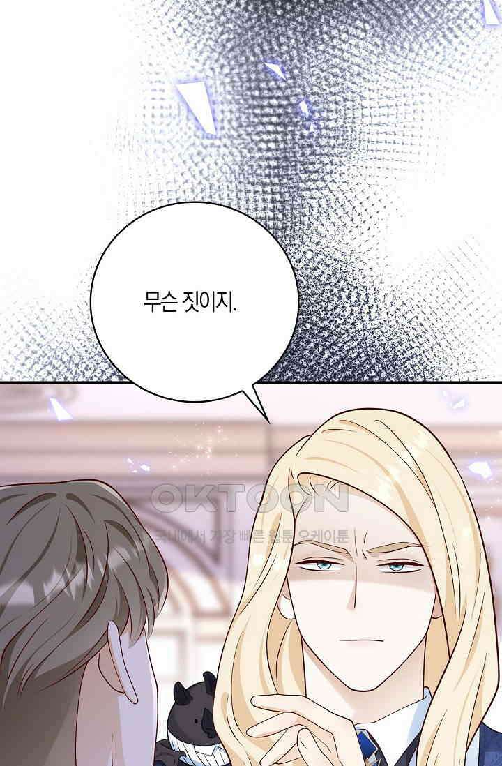 얼어붙은 심장이 녹고 나면 51화 7